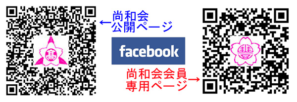 FB会員ページ.jpg